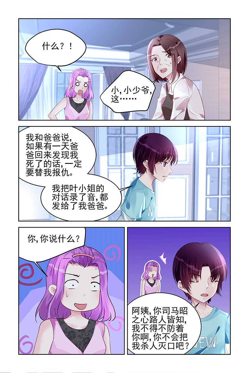 第170话3