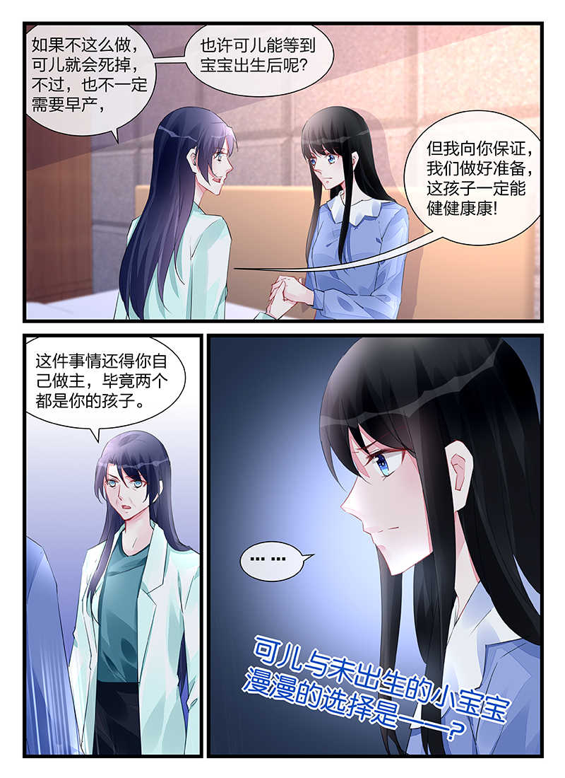 第204话8