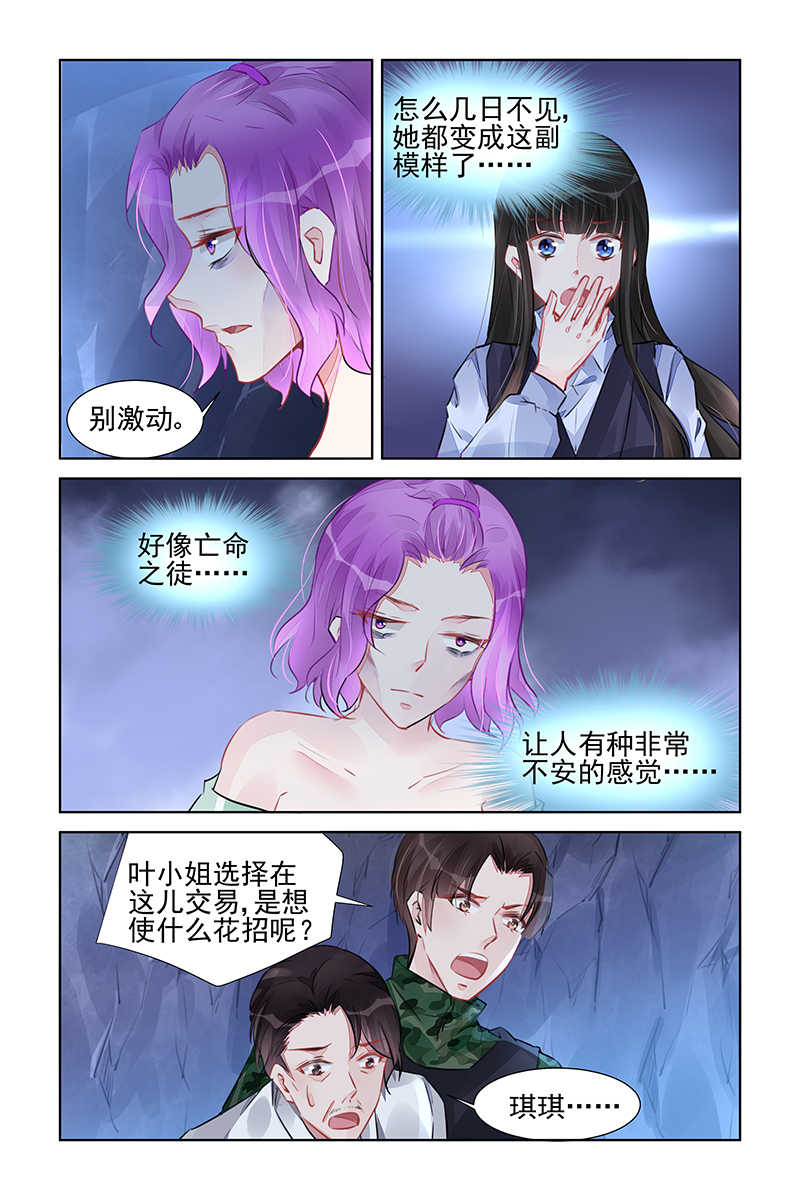 第228话5