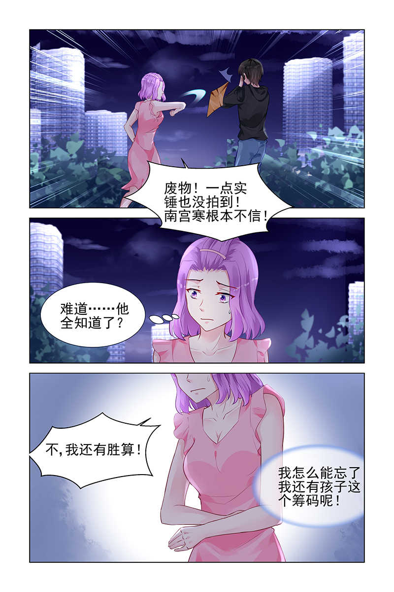 第154话7