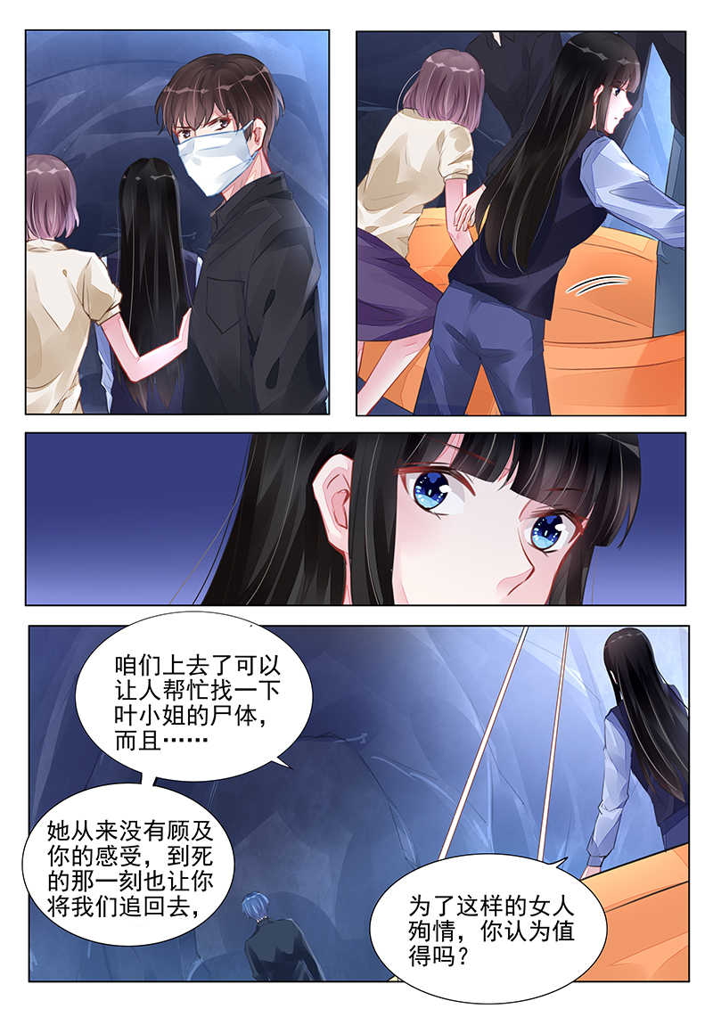 第234话3