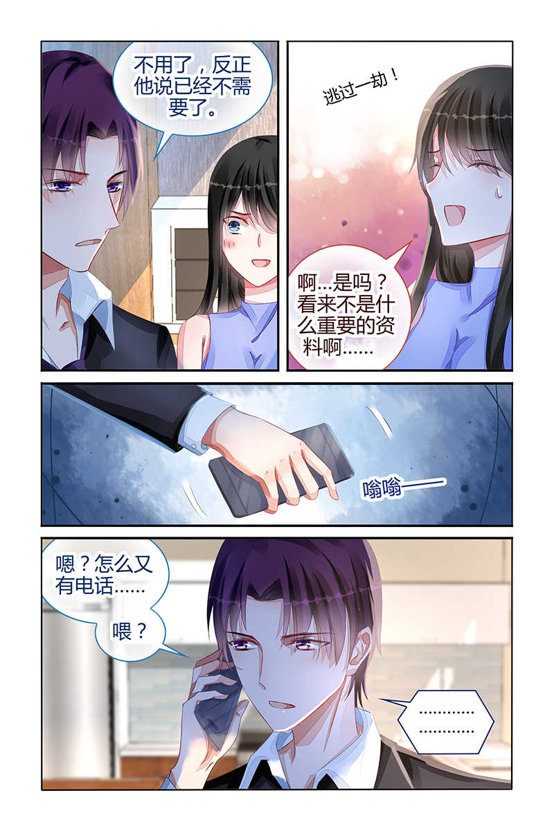 第104话6