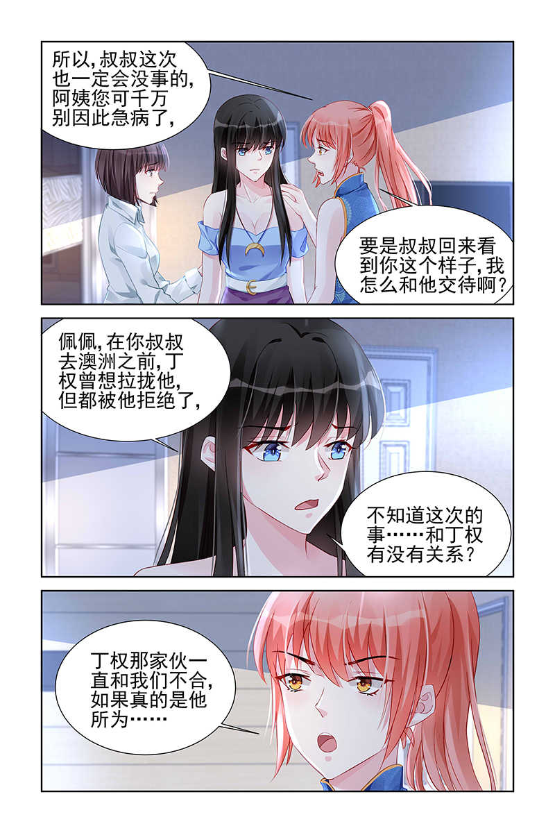 第165话3