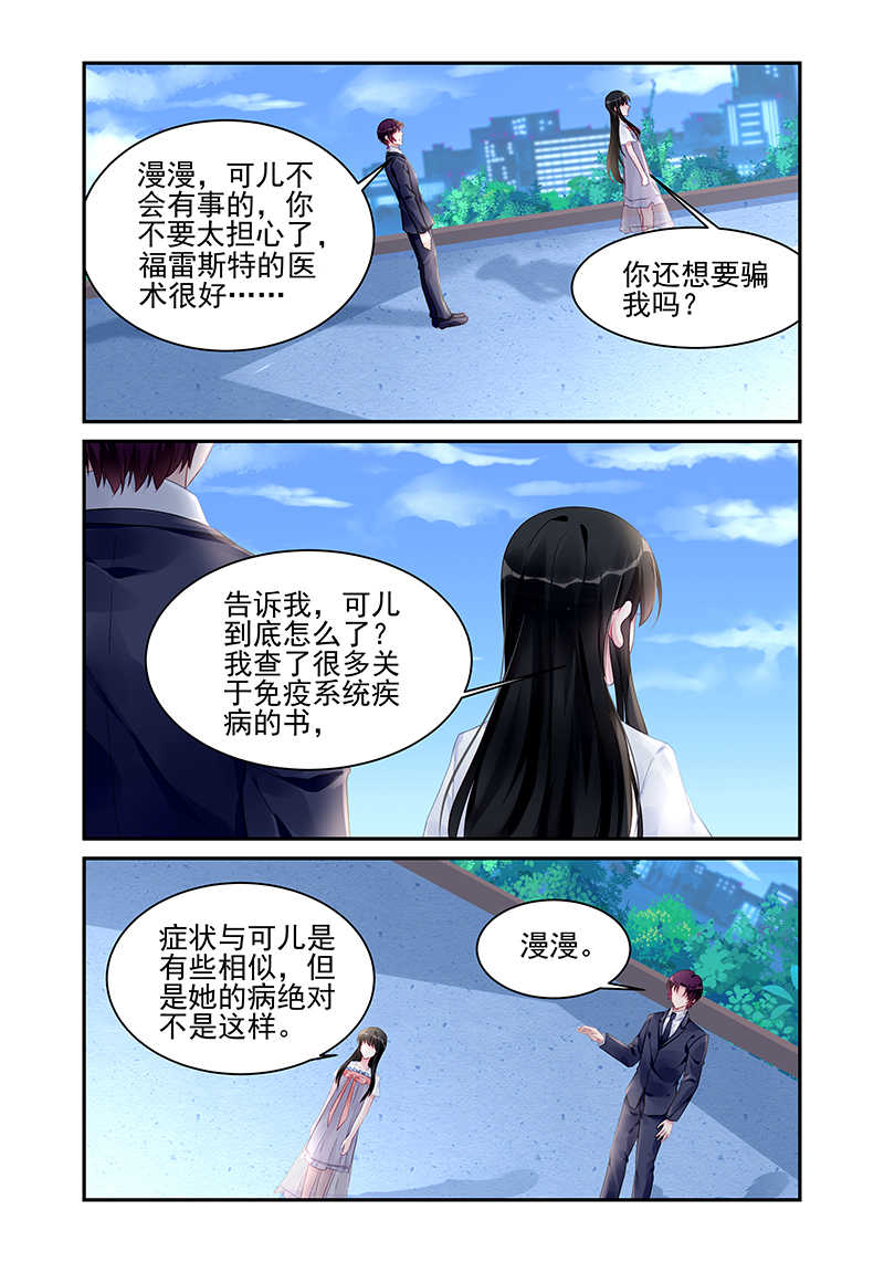 第184话6