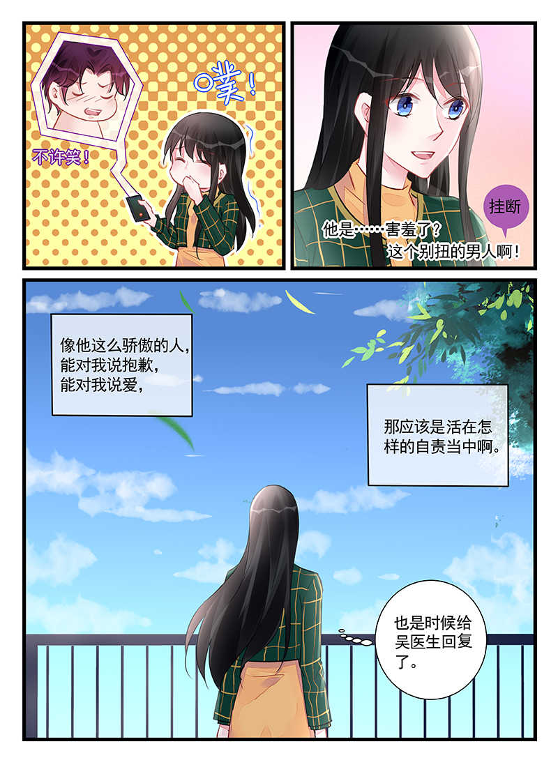 第208话4