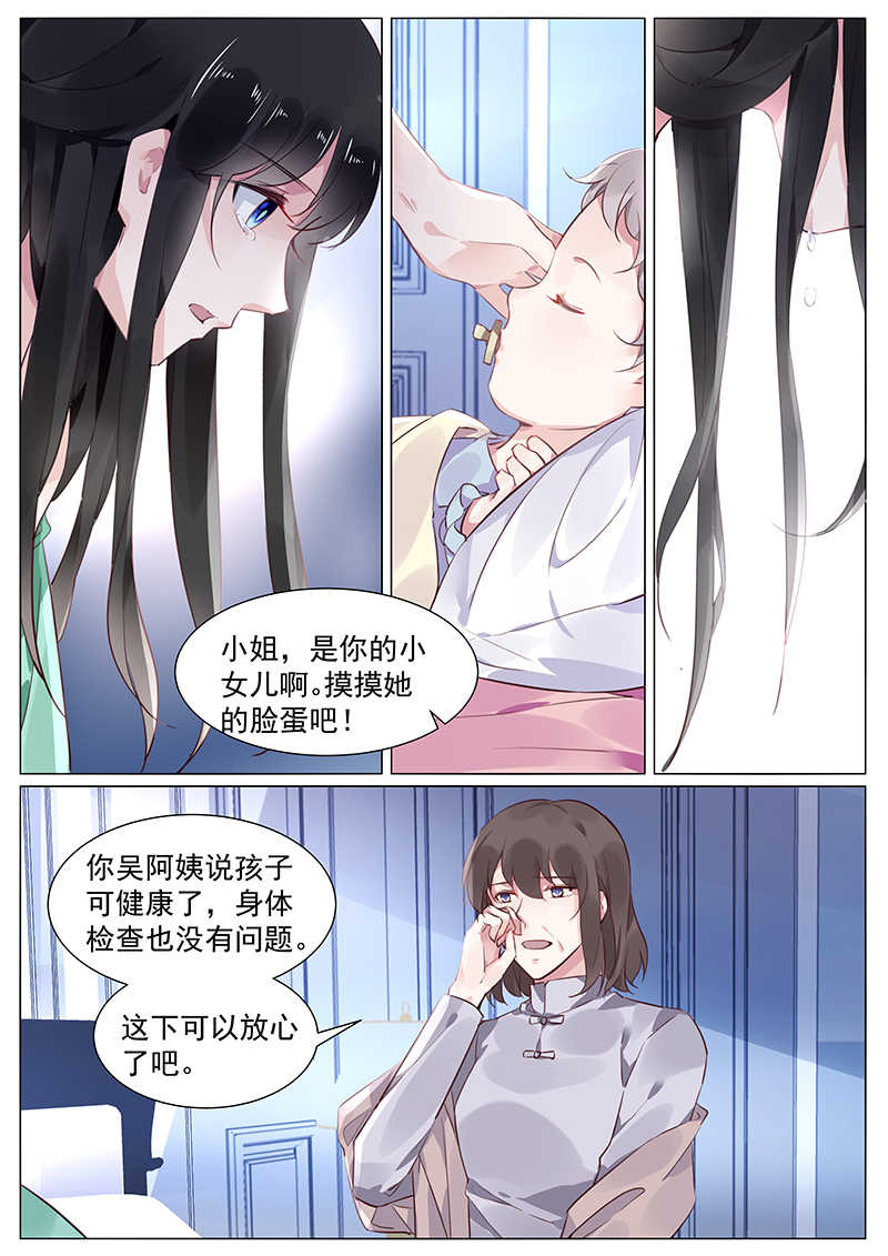 第270话5