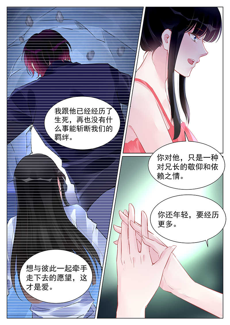 第250话5