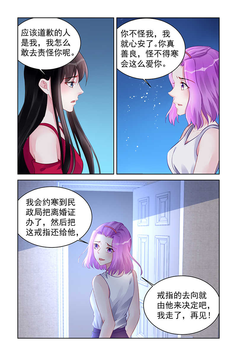 第190话6