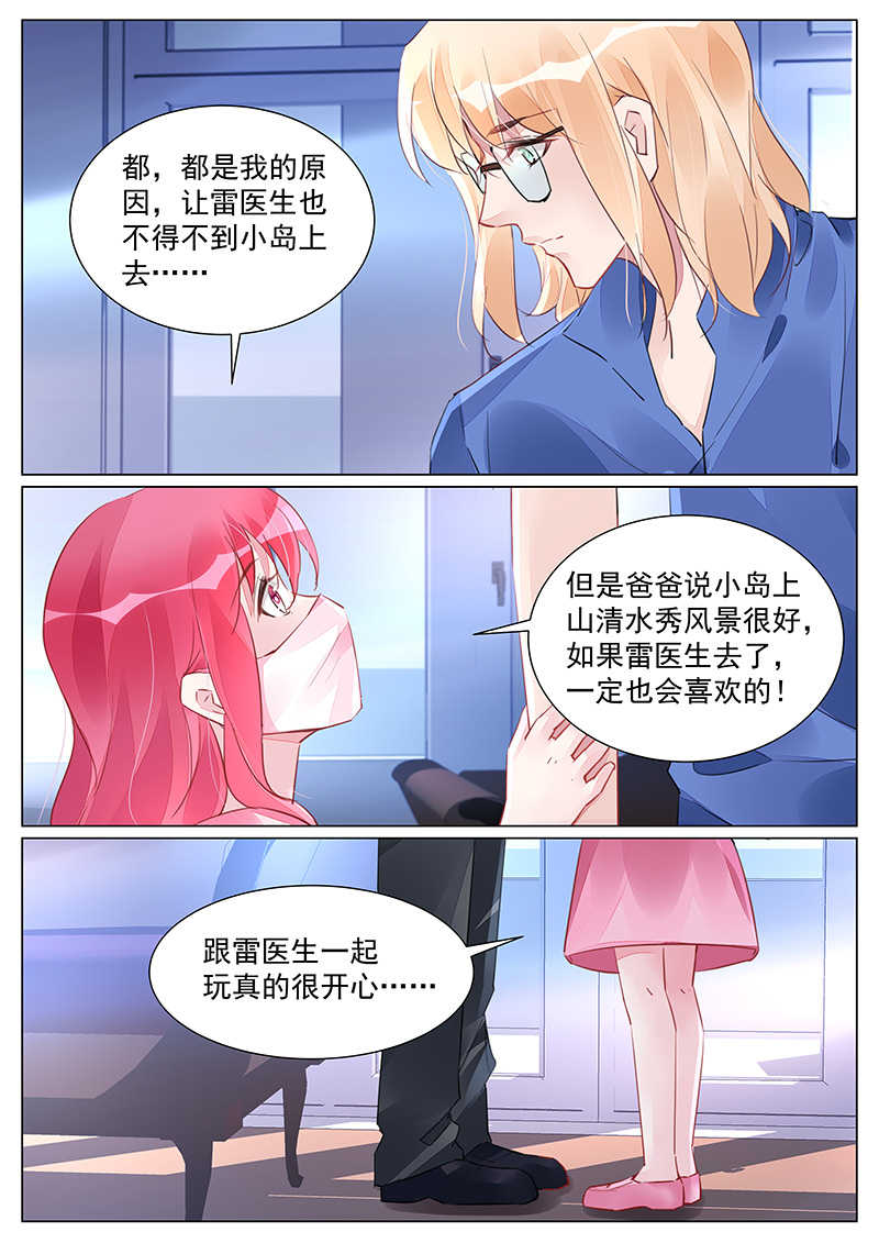 第259话5