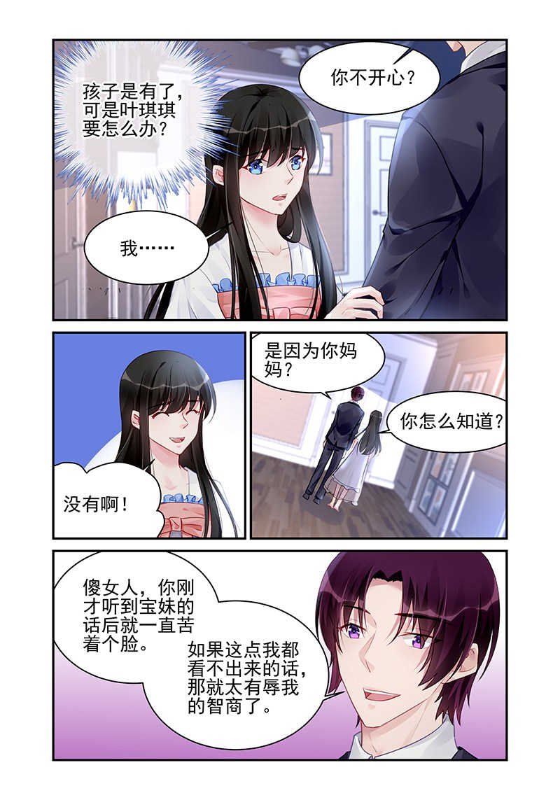 第185话7