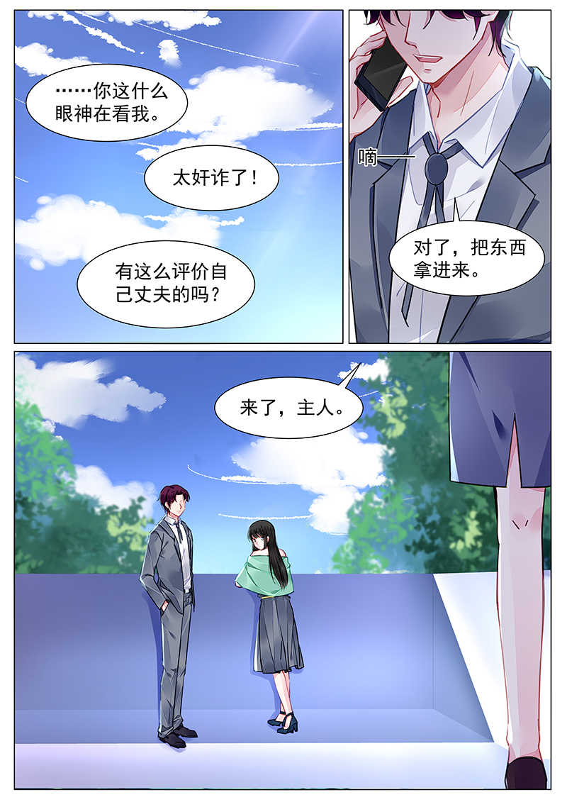 第271话6