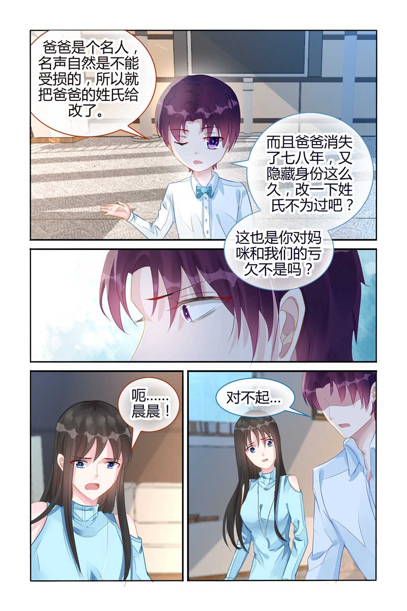 第105话6