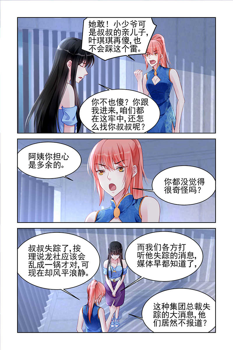 第169话2