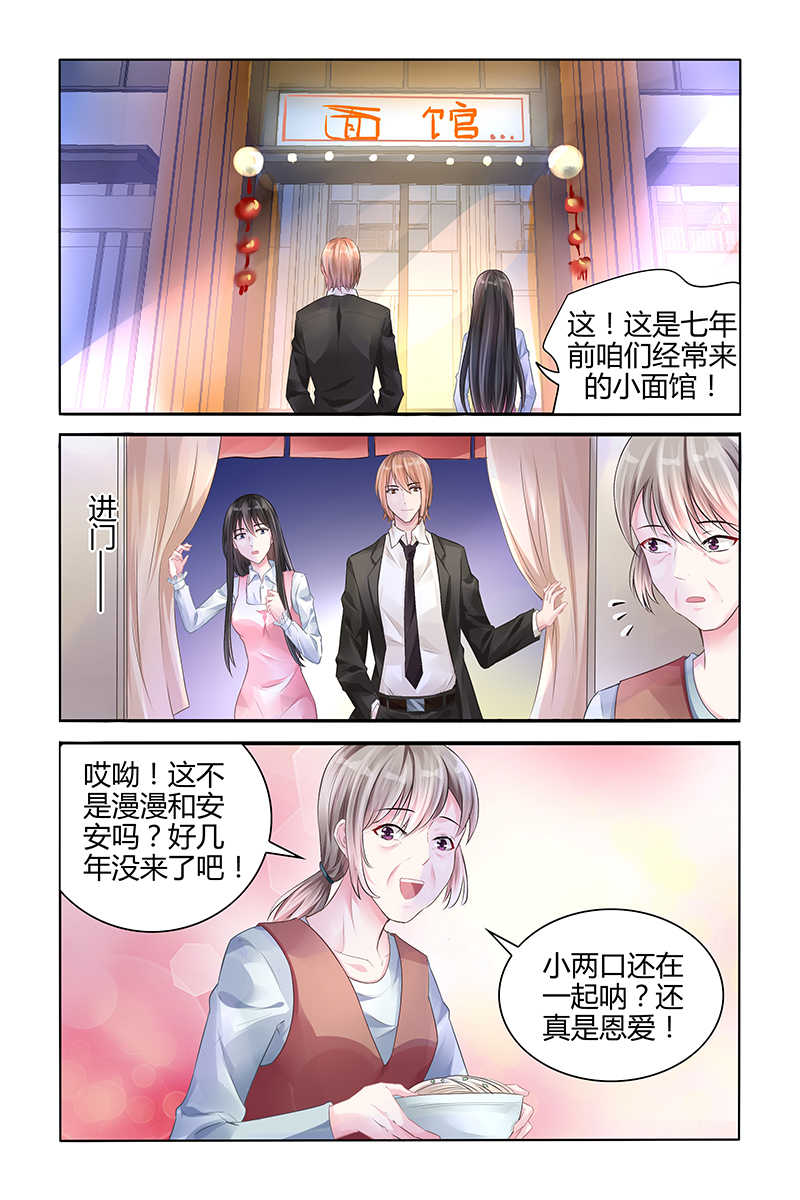 第116话7