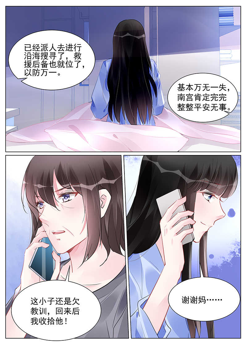 第255话5