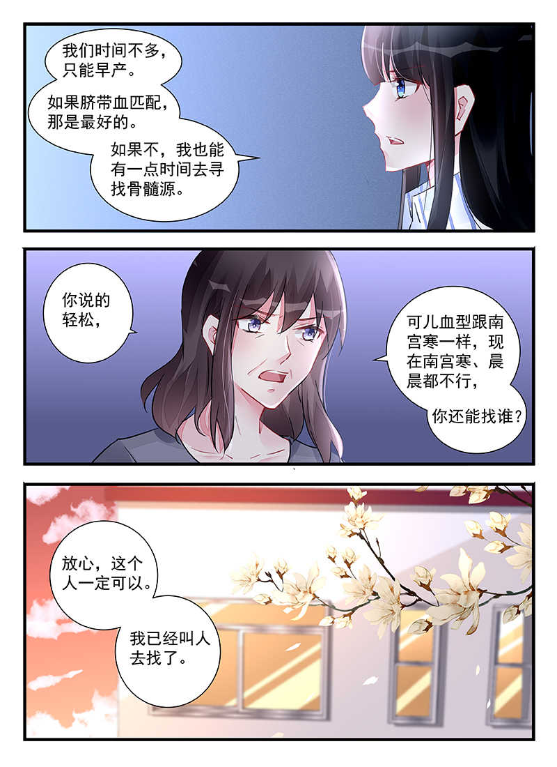 第210话6