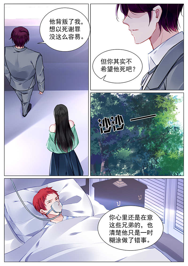 第271话3