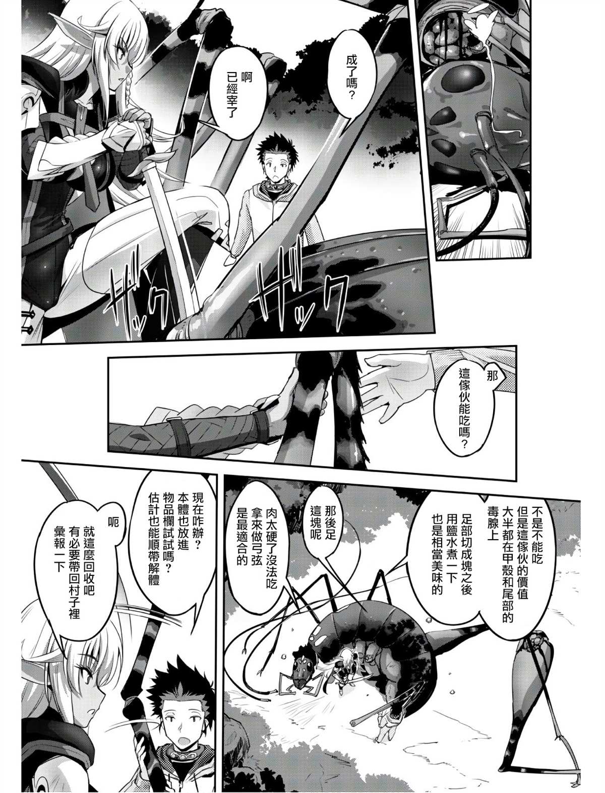 第3话 第20页