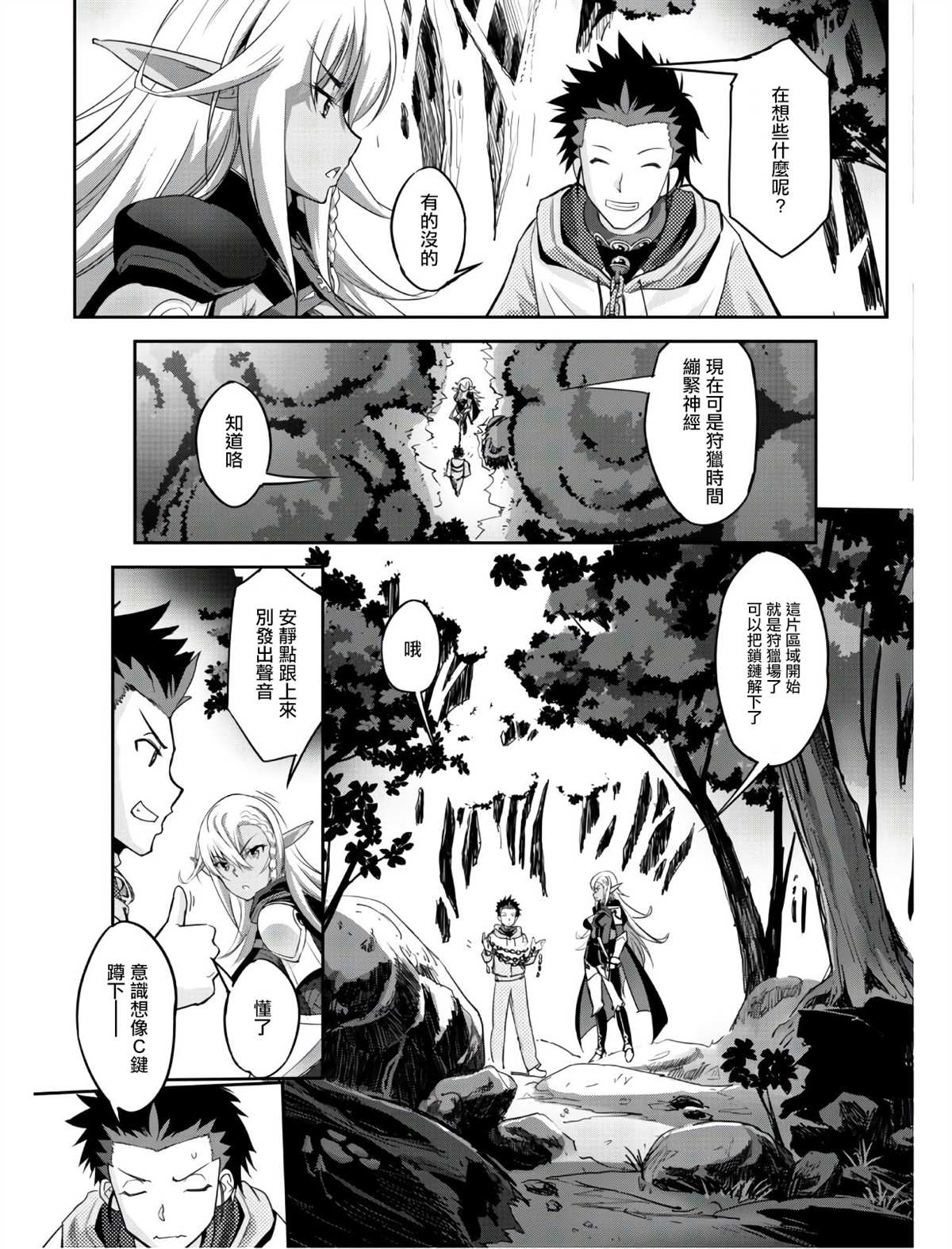 第3话 第7页