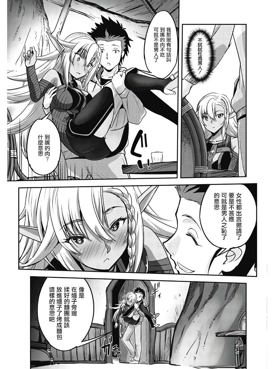 第2话 第21页
