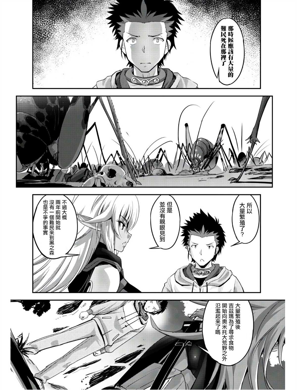 第3话 第22页
