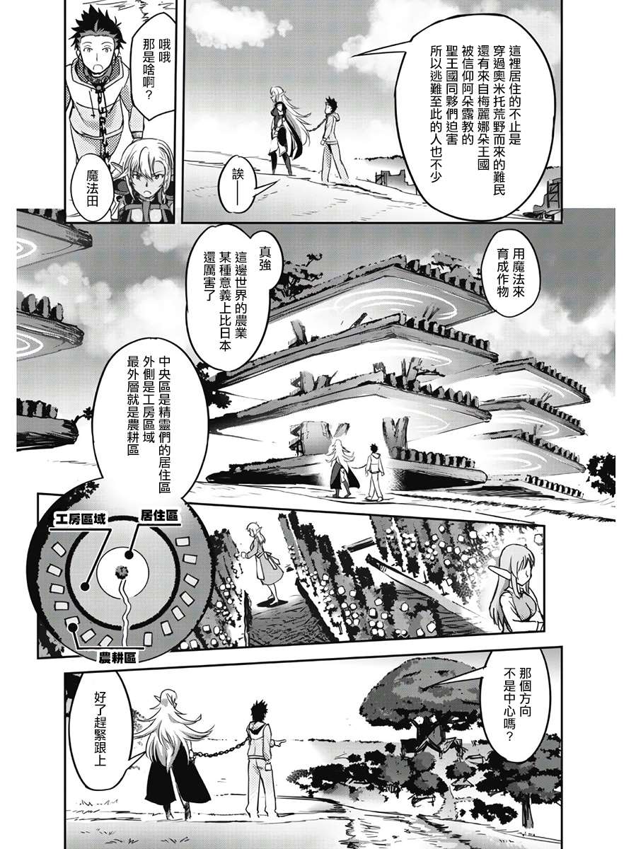 第2话 第12页