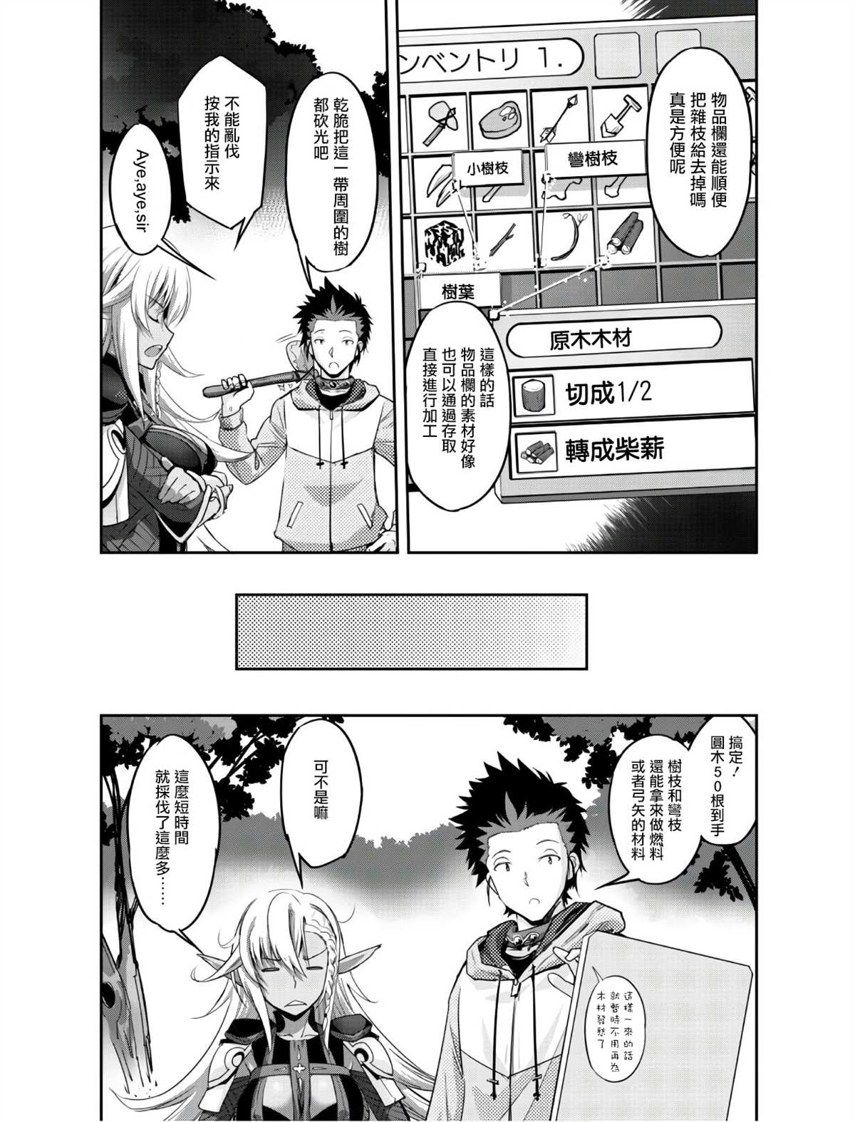第3话 第11页