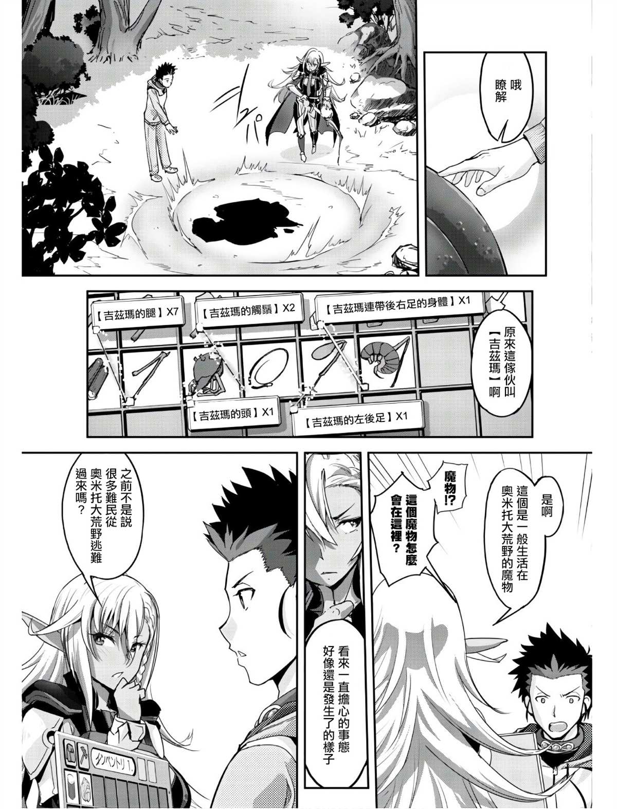 第3话 第21页