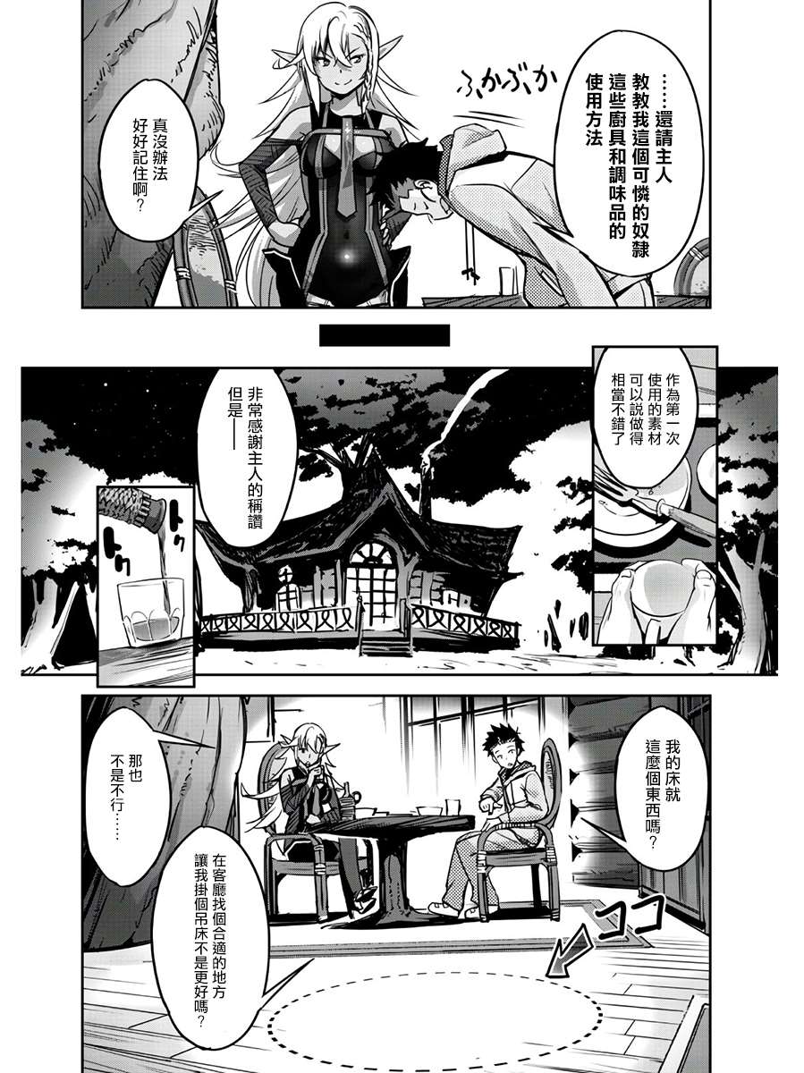 第2话 第18页