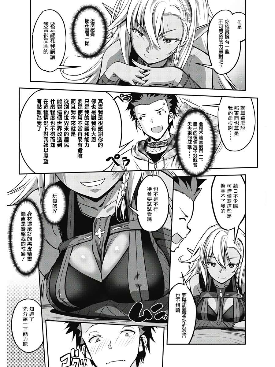 第2话 第15页