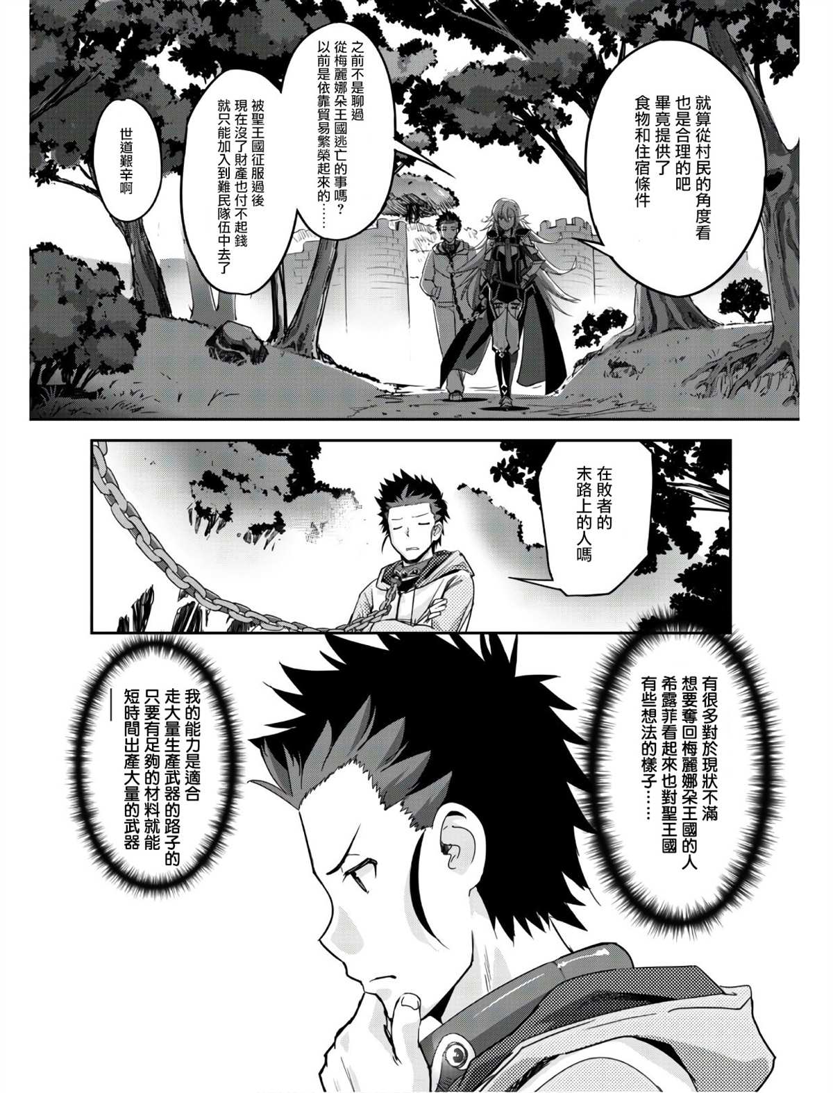 第2话 第7页