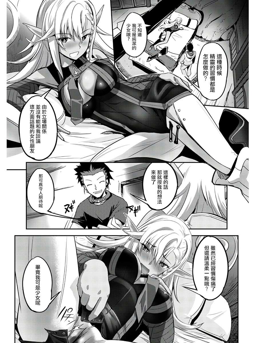 第2话 第22页