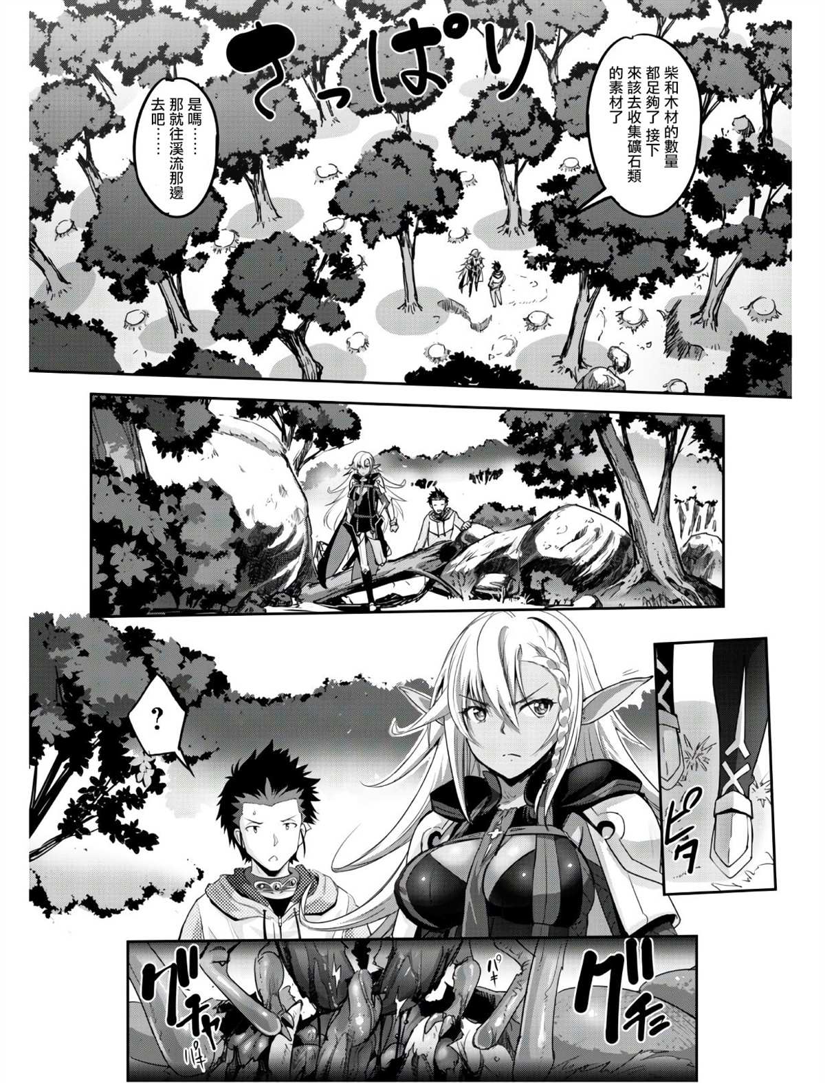 第3话 第12页