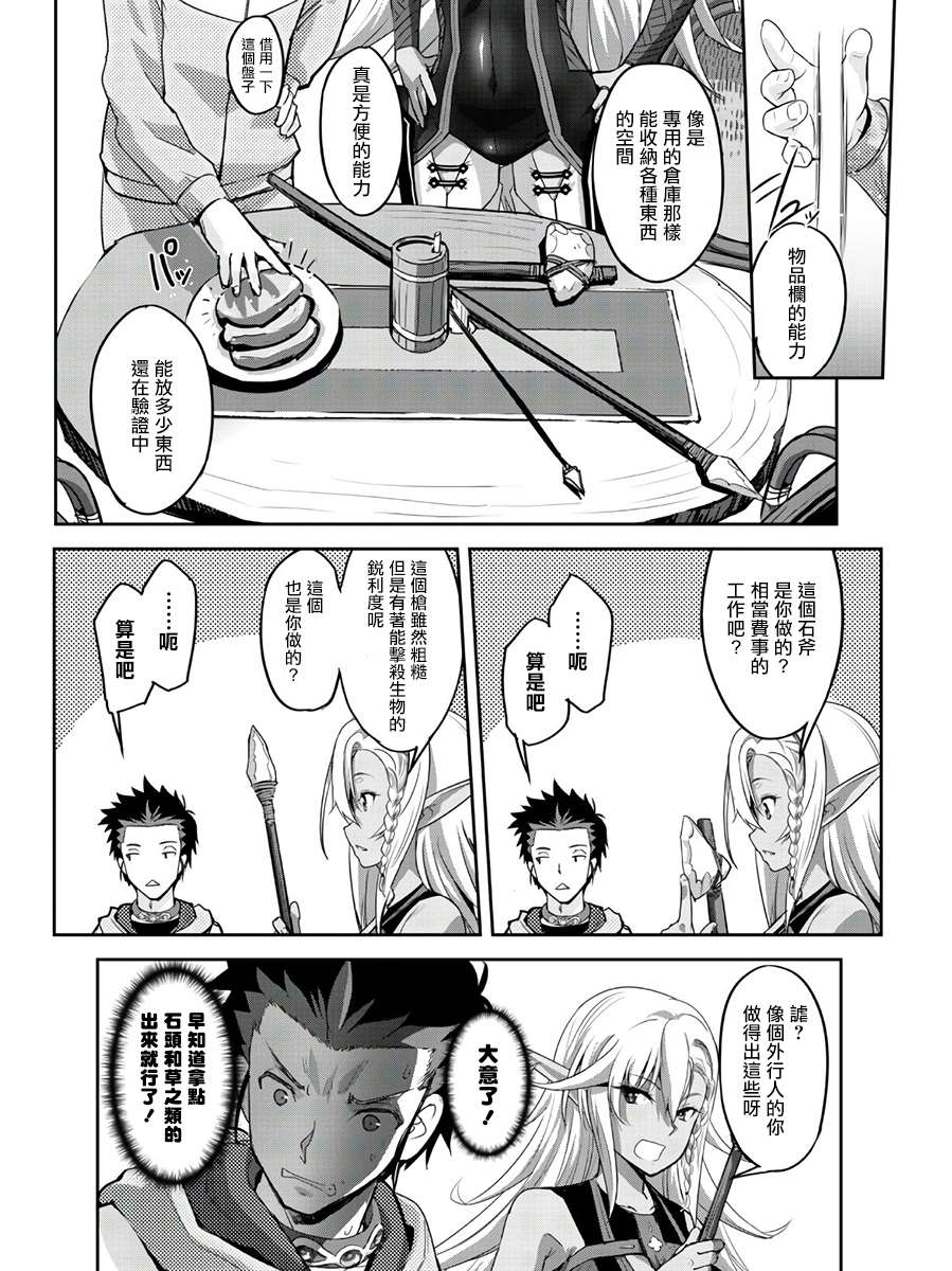 第2话 第16页