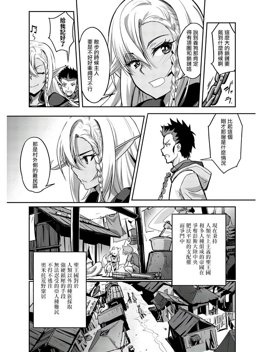 第2话 第11页