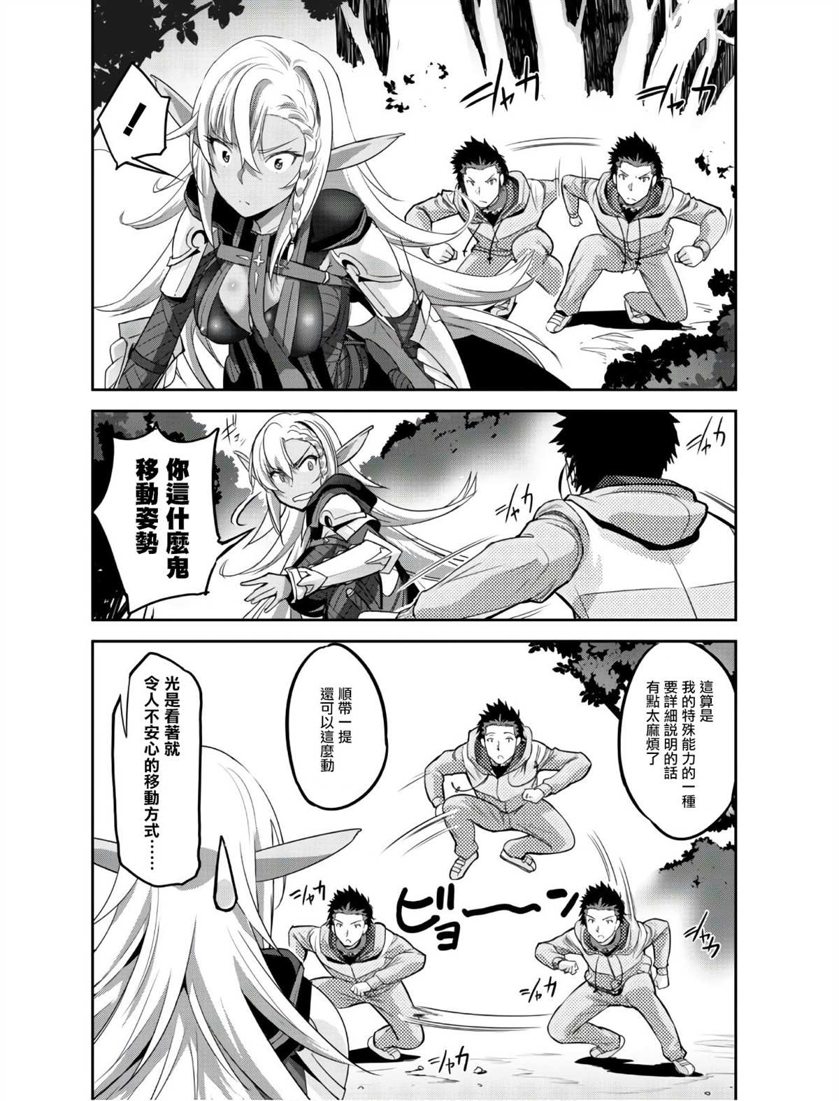 第3话 第8页