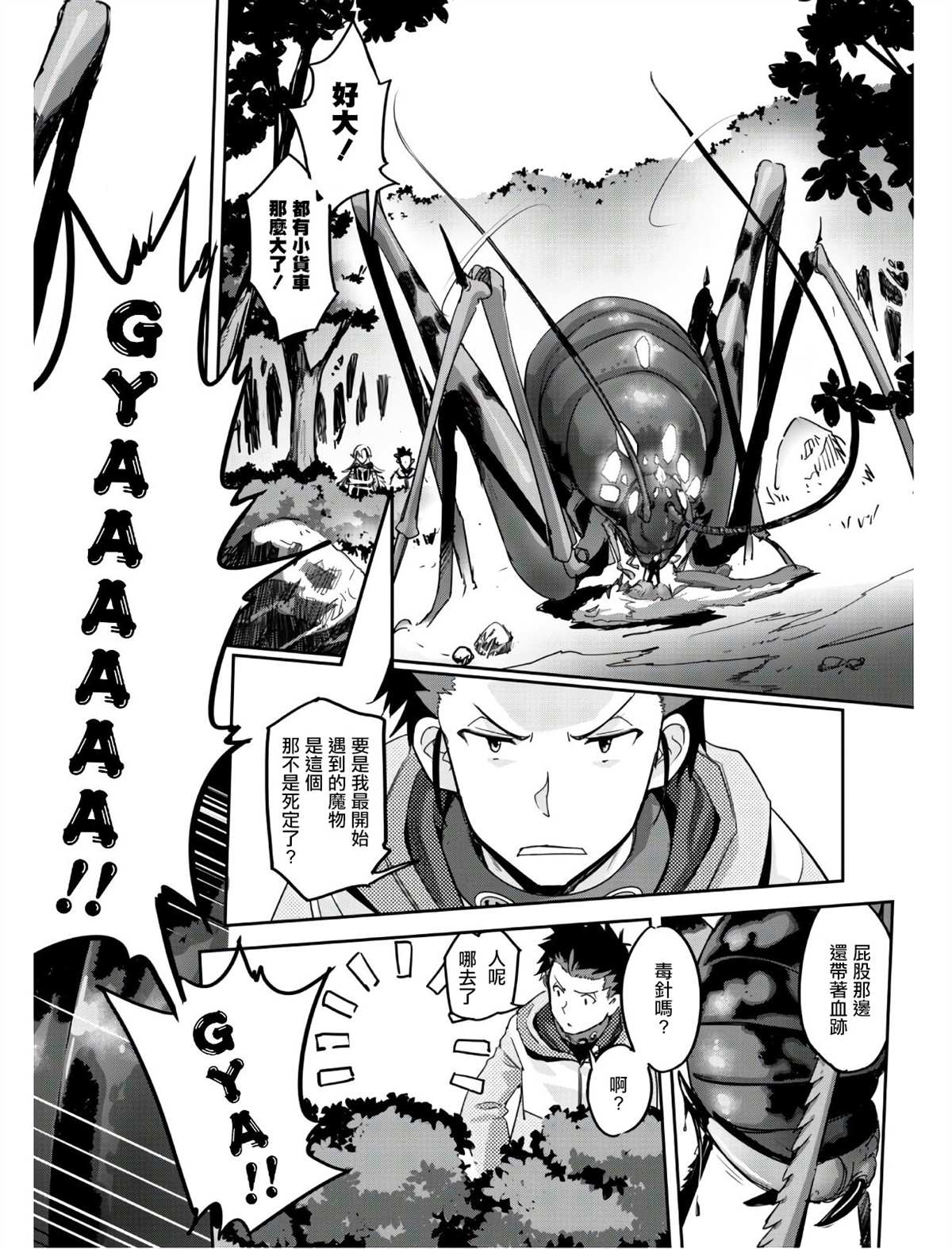 第3话 第14页