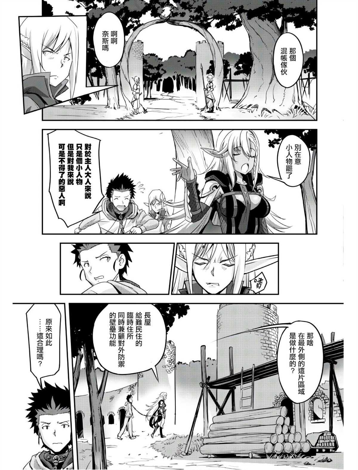 第2话 第6页