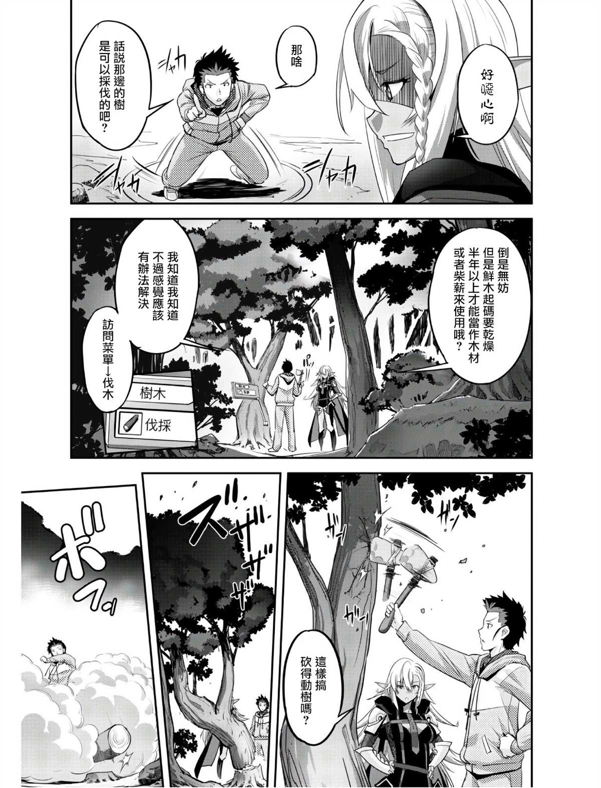 第3话 第9页