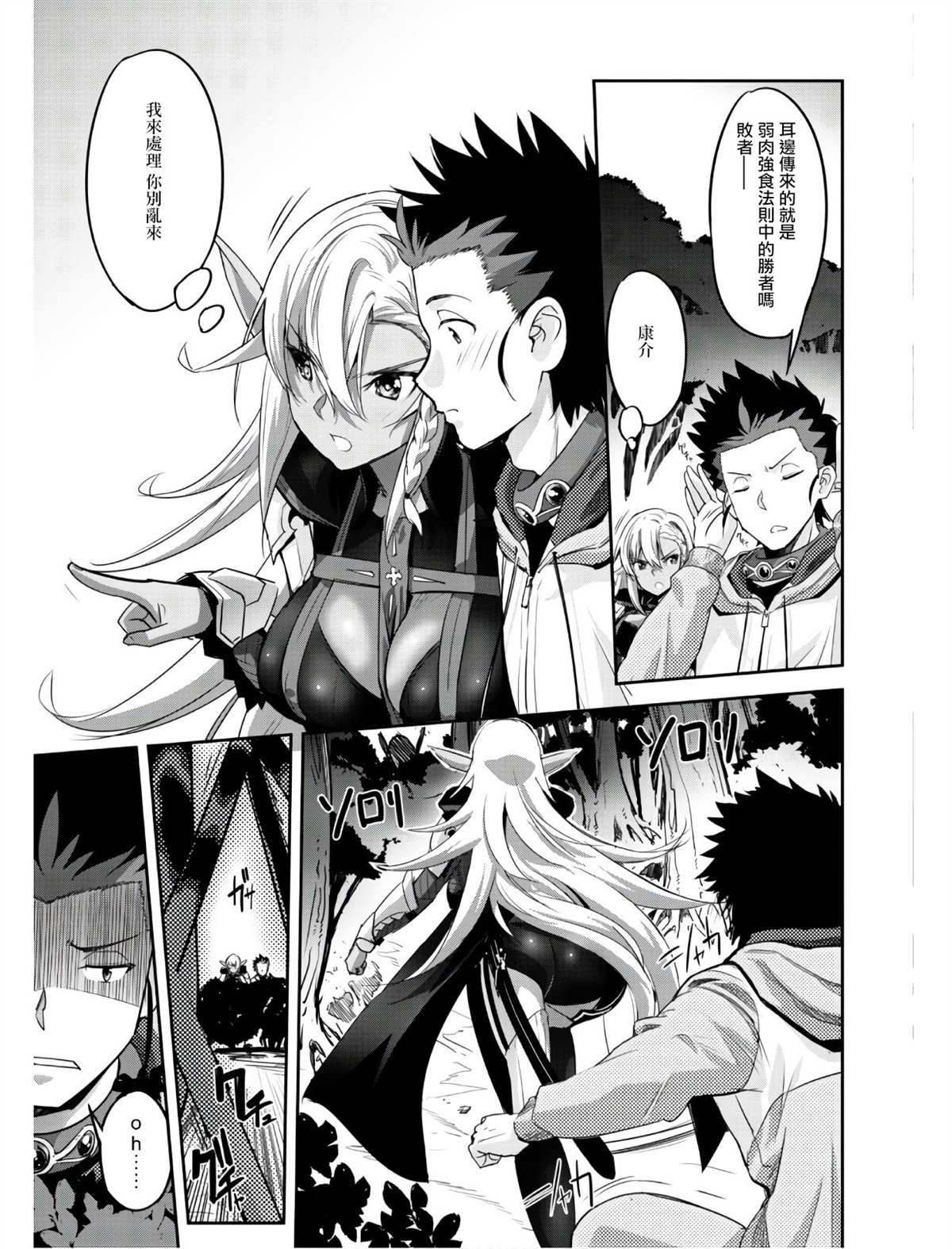 第3话 第13页