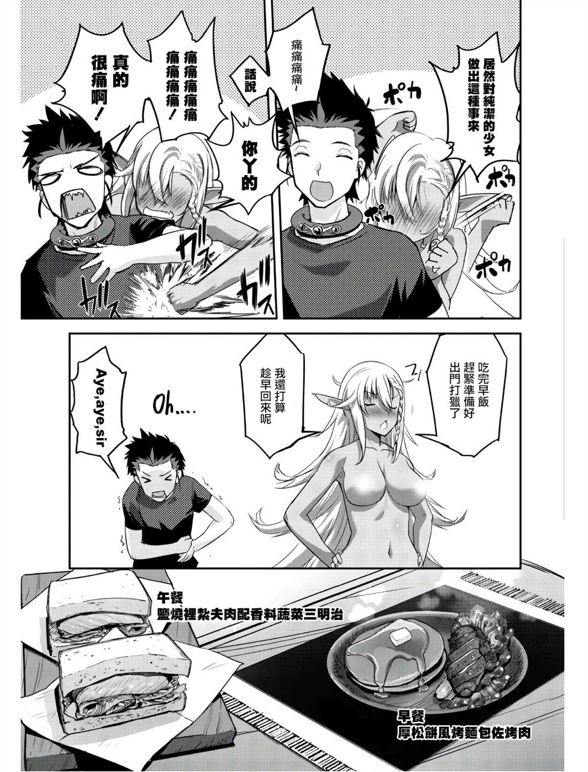 第3话 第3页