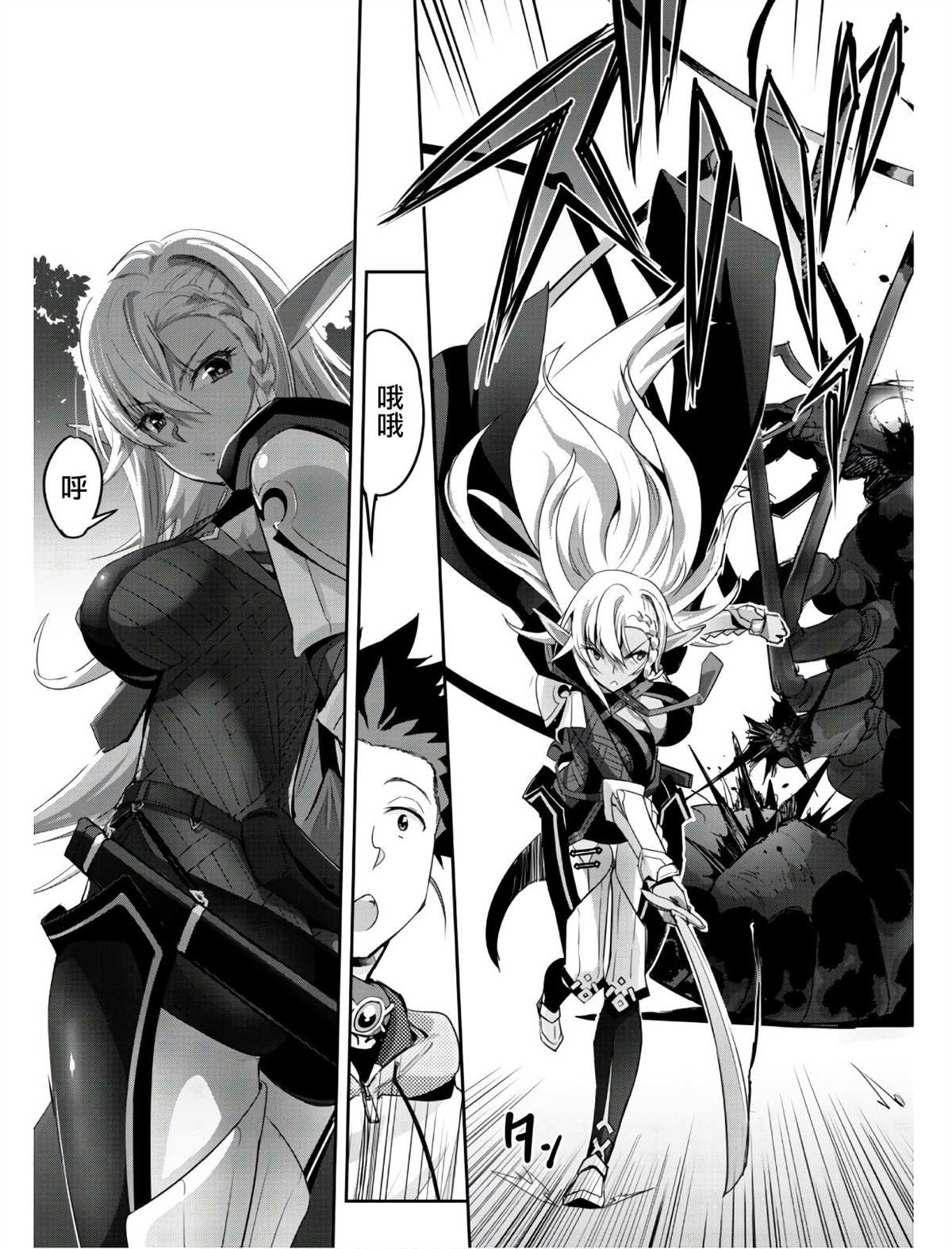 第3话 第19页
