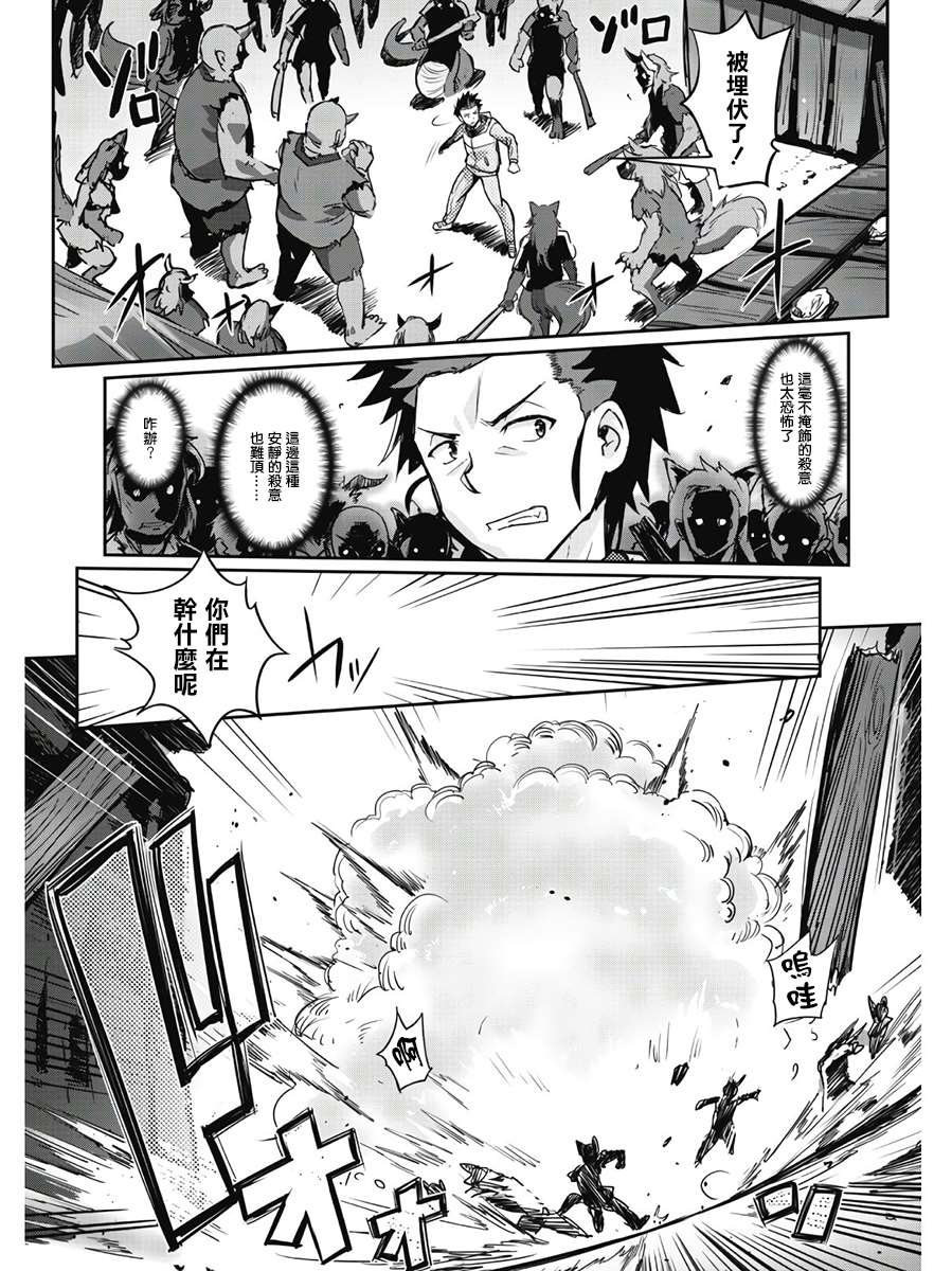 第2话 第8页