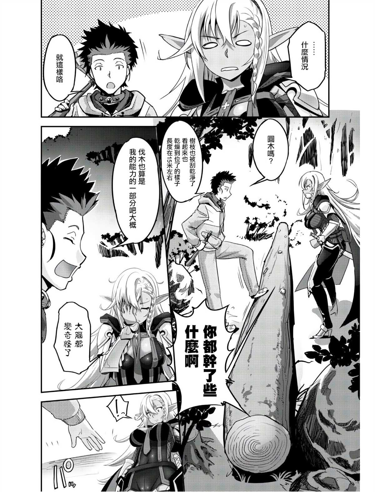 第3话 第10页