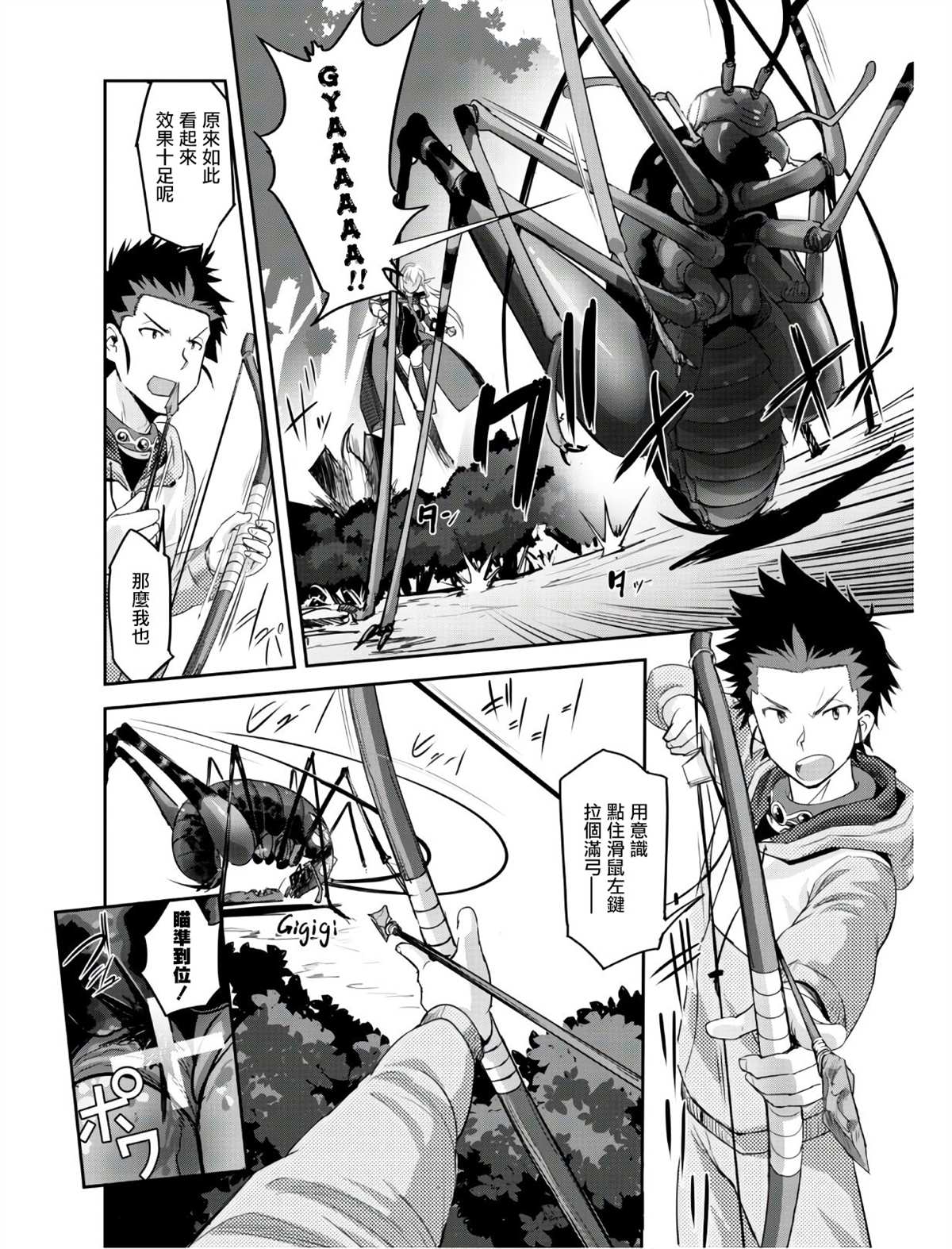 第3话 第16页