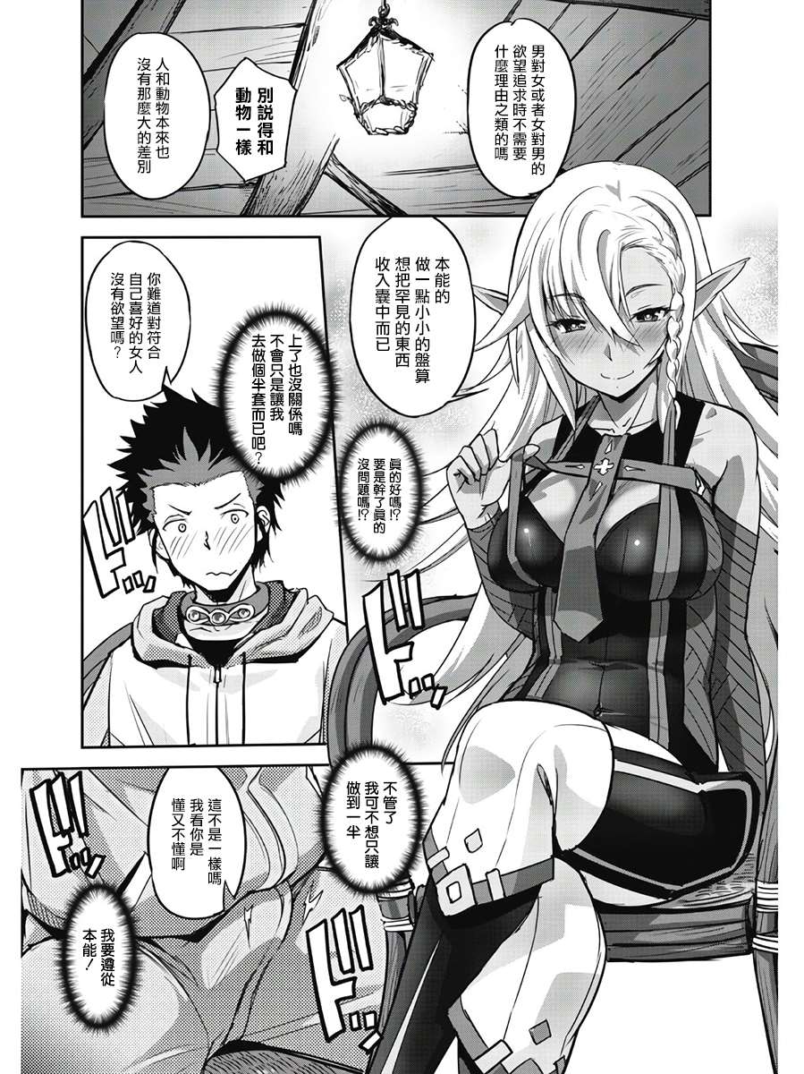 第2话 第20页