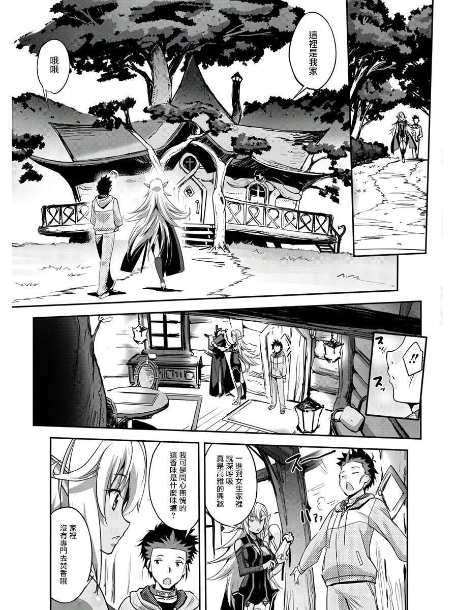 第2话 第13页