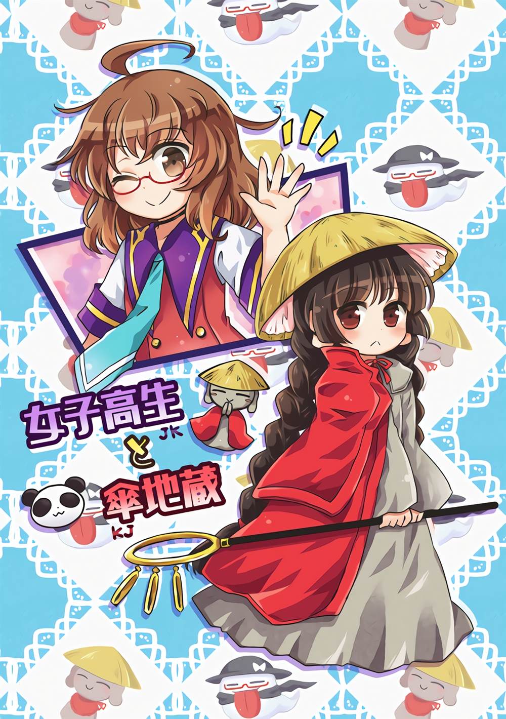 第1话0