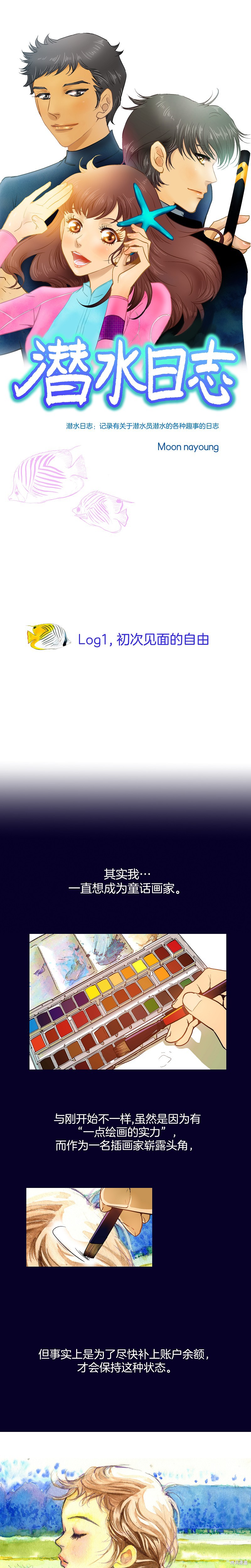 第1话0