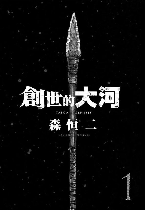 第1话4